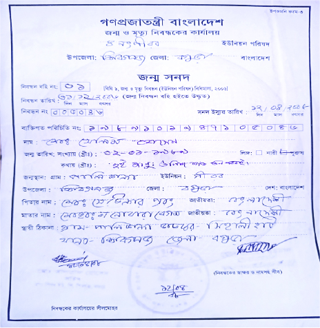 Image of  মো: সেলিম হোসেন